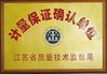 Китай SUZHOU MINGSTAR CO.,LTD Сертификаты